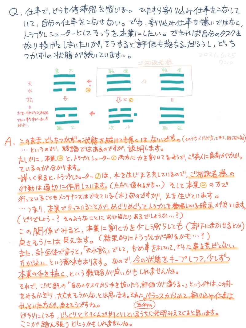 名称未設定 (7) 2