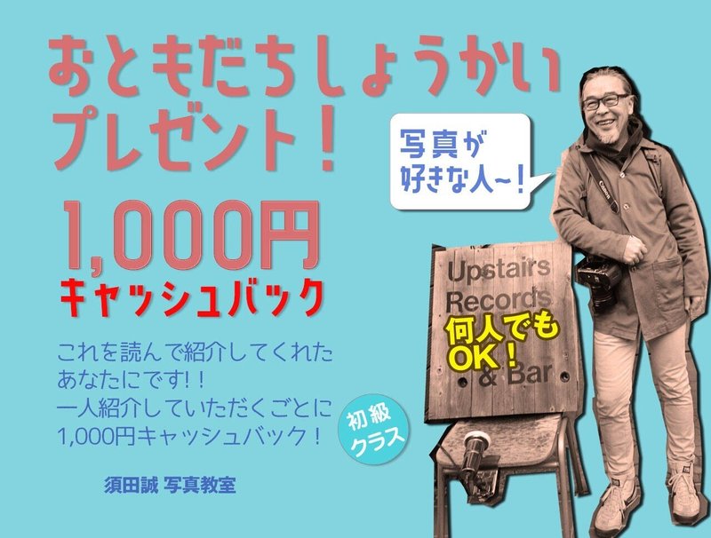 キャッシュバックキャンペーン2021