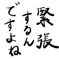 弓道四字熟語 目標にいかがですか 千射万箭 弓弦 運は自分で作る 射即人生 弓道 実践中 Note