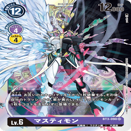 デジモンカード　マスティモン　デッキ　デジカ ST10-06 マスティモン | デジモンカードガイド