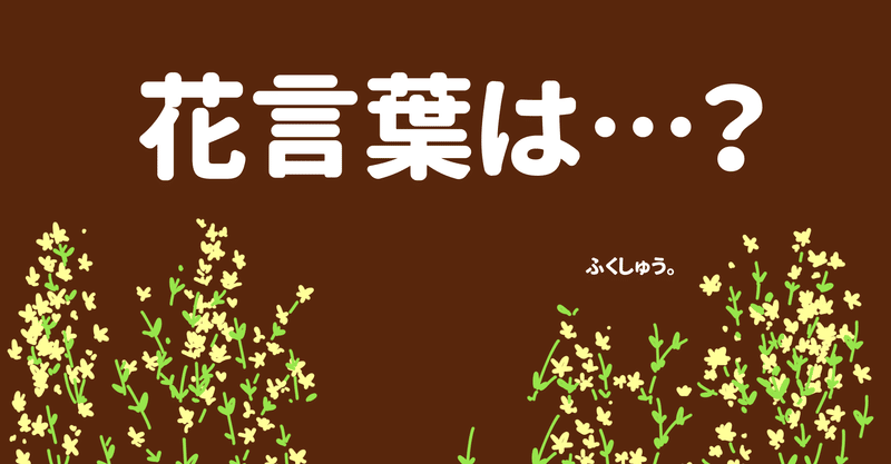弟切草 の新着タグ記事一覧 Note つくる つながる とどける
