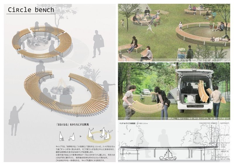【デザイン案】Circle bench(原和暉)_1