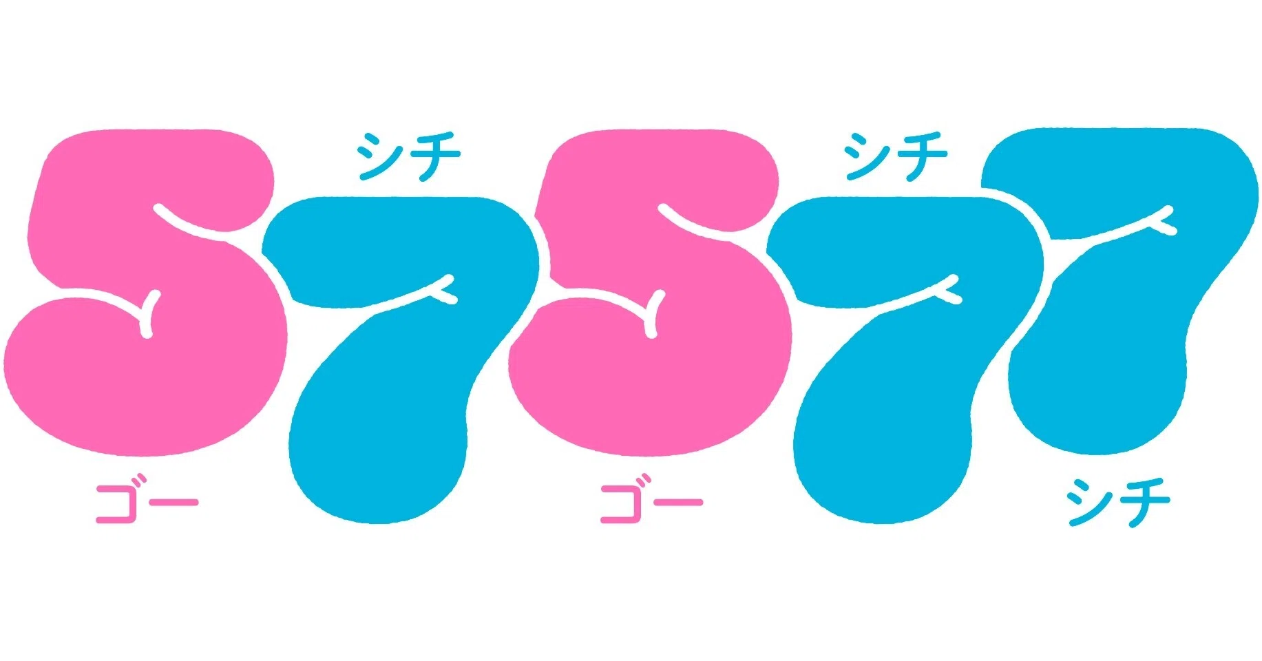 短歌を作るカードゲーム「57577」のゲームデザインをしました