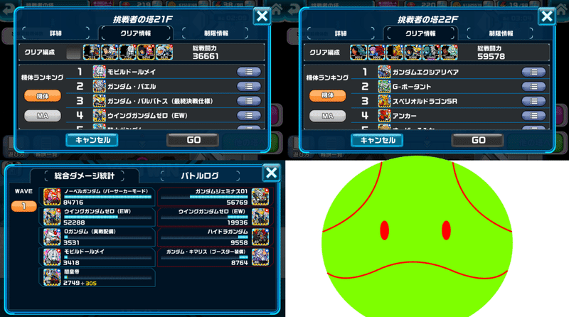 挑戦者の塔6月編最終話 21 階 踏破できるとは言ってない 4 えぐざむ Note