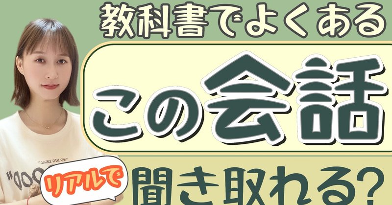 第31課 友達との中国語会話をリスニング びびさんの手紙 Note