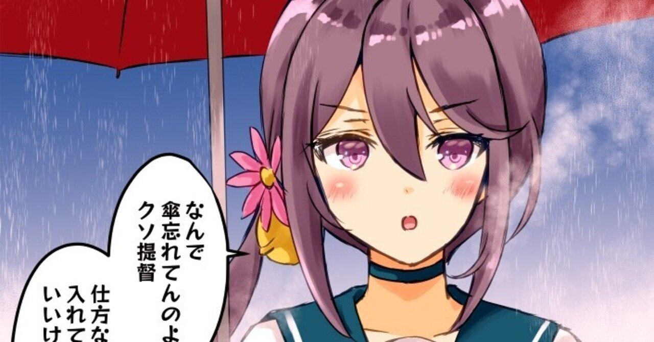 艦これ日記 の新着タグ記事一覧 Note つくる つながる とどける