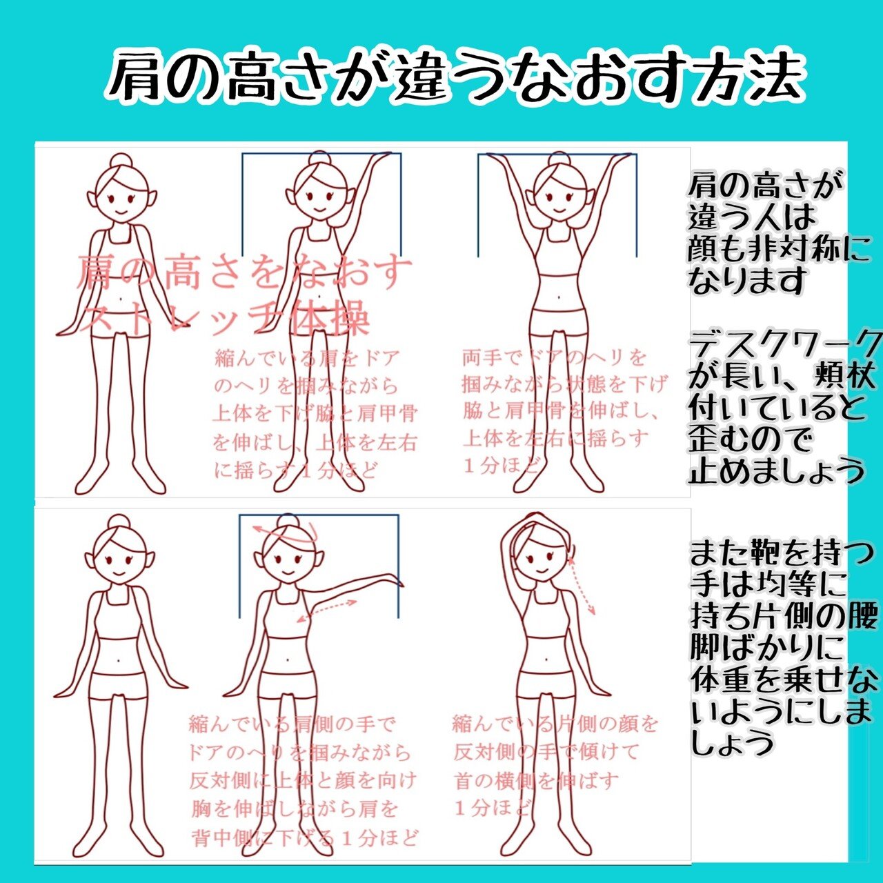 顔の歪み 原因の肩の高さからなおす方法 お顔の整体師 戸塚哲春 Note 顔の歪み 原因の肩の高さからなおす方法 お顔の整体師 戸塚哲春 Note