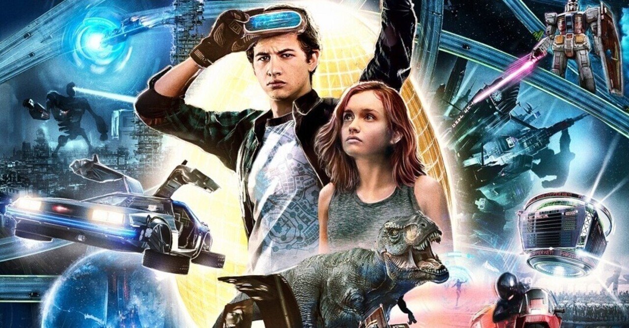 映画感想 レディプレイヤー1｜とらつぐみ