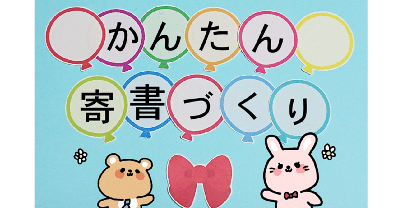 手作り簡単 寄せ書き作り 豆乳 すあま おぐら小町 Note 手作り簡単 寄せ書き作り 豆乳 すあま おぐら小町 Note