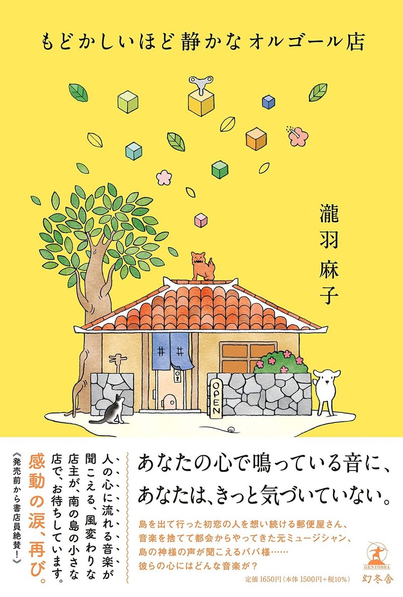 21年7月の新刊 幻冬舎 電子書籍 Note