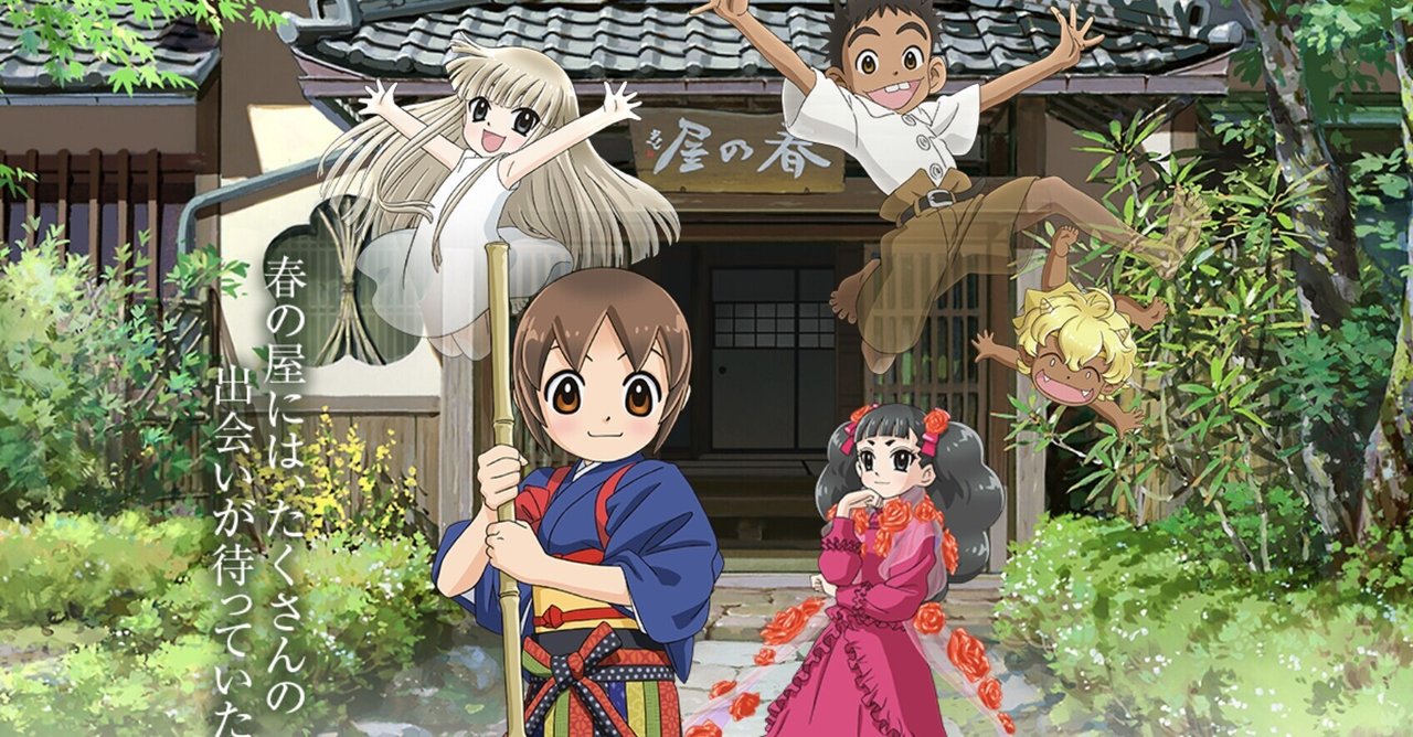映画感想 若おかみは小学生 とらつぐみ Note 映画感想 若おかみは小学生 とらつぐみ Note