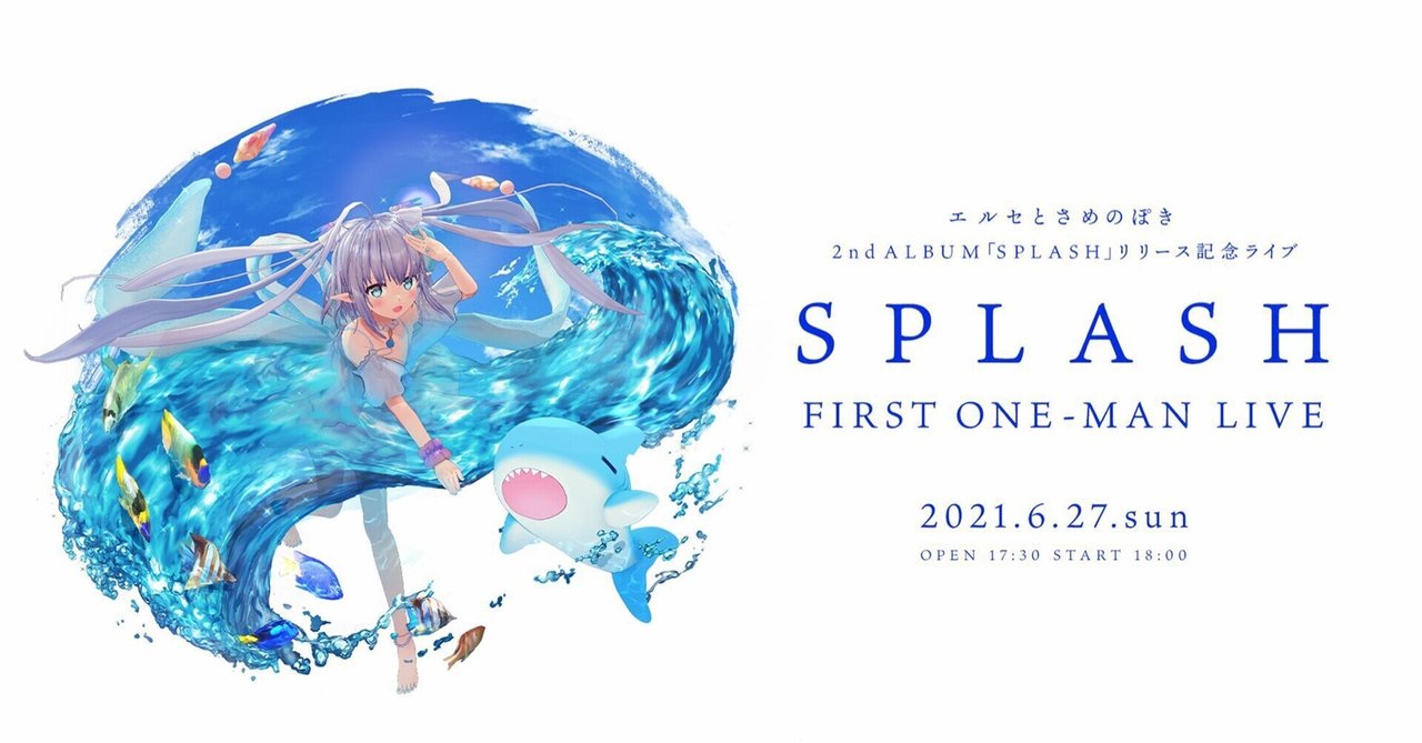 エルセとさめのぽき 未開封 1st Album DEPTH □[廃盤] エルセとさめの