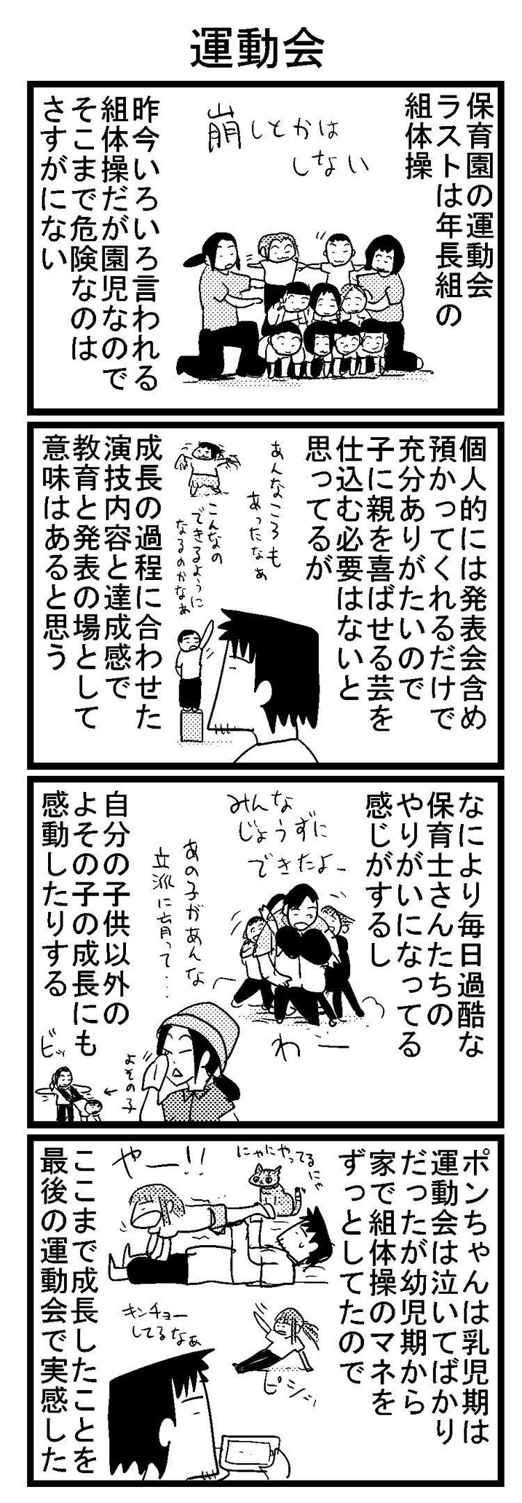 夏目 義徳の17年9月のノート Note