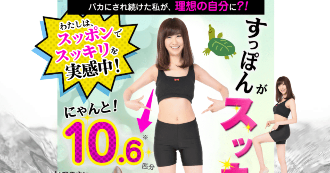 肥後すっぽんもろみ酢は解約できなくて消費者庁も動いた? 1 eyecatch