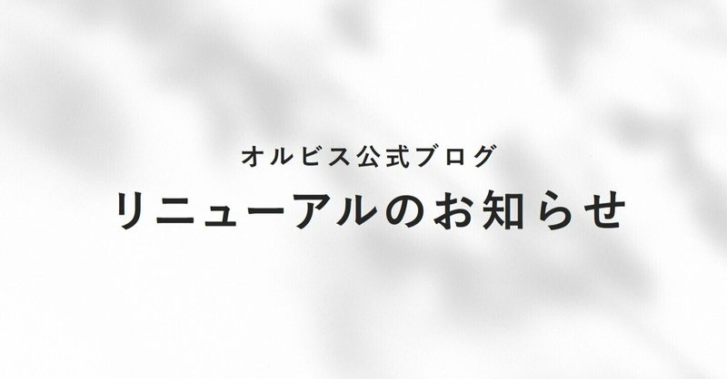 見出し画像