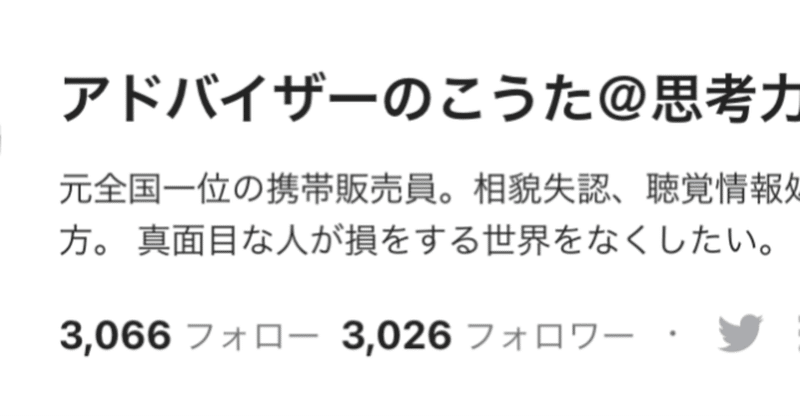 フォロワー3000人突破！　本当にありがとうございます!!　増やし方のコツなど