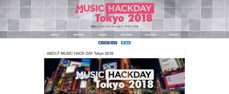 音楽とエンターテイメントのリ・デザインを––「MUSIC HACK DAY Tokyo 2018」が開催