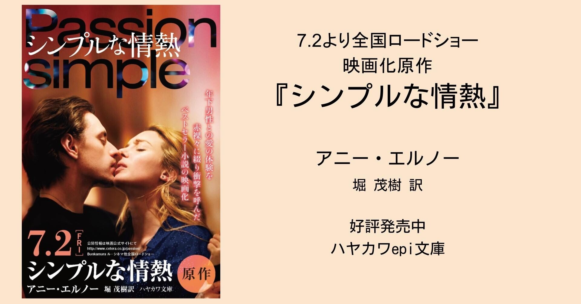 年下男性との愛の体験を赤裸々につづり、衝撃を呼んだ