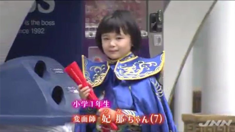 中国の伝統芸能 変面 修行中 長崎の7歳女子が舞台デビュー ニュースが少しスキになるノート From Tbs Note 中国の伝統芸能 変面 修行中 長崎の7歳女子が舞台デビュー ニュースが少しスキになるノート From Tbs Note