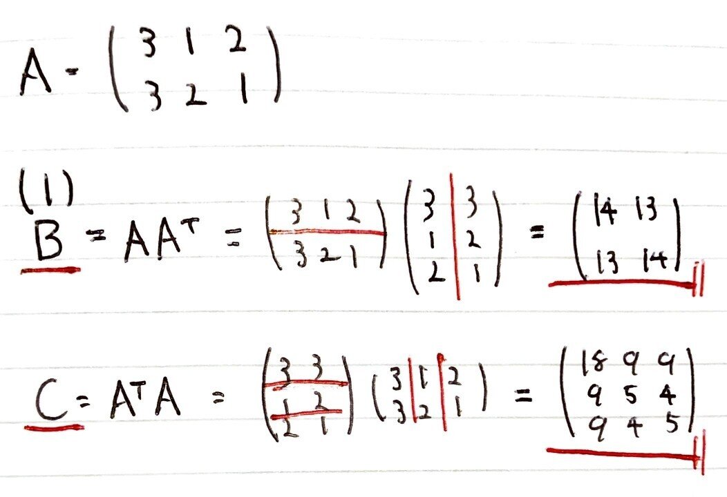 数学やるだけ解答#156_page-0001