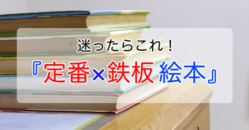 絵本選び の新着タグ記事一覧 Note つくる つながる とどける 絵本選び の新着タグ記事一覧 Note つくる つながる とどける