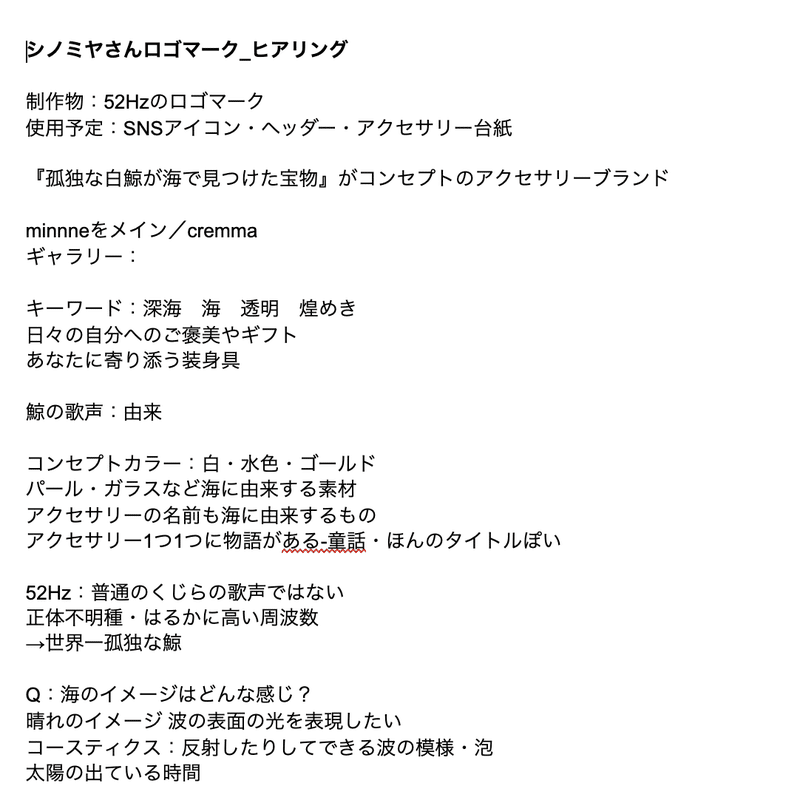 1つのロゴマークができるまでの デザイン制作の話 森あんじゅ グラフィックデザイナー Note