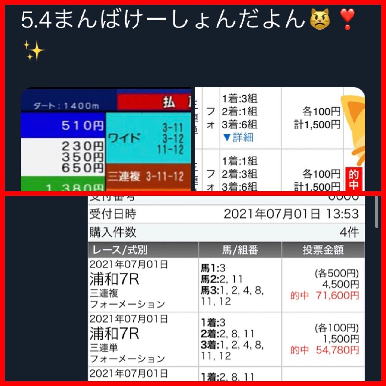 7 2 浦和競馬10r 小波乱 1番人気とべ ちゃっぴー新聞 Note