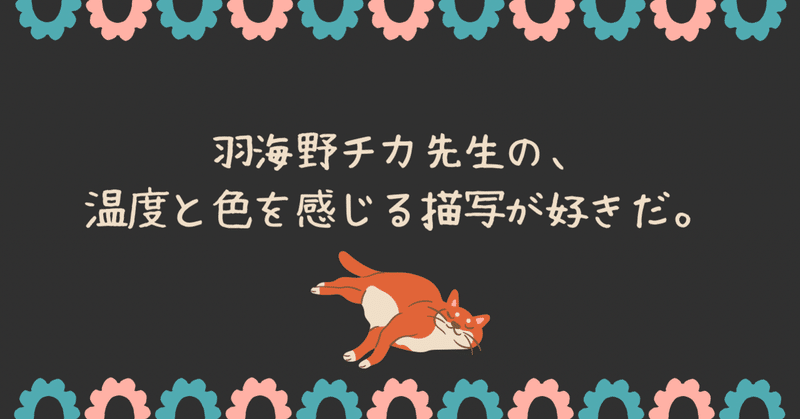 羽海野チカ の新着タグ記事一覧 Note つくる つながる とどける 羽海野チカ の新着タグ記事一覧 Note つくる つながる とどける