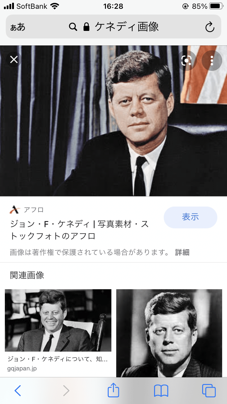 上杉鷹山という米沢藩主がいた 為せば成る為さねばならぬ何事も為らぬは人の為さぬ成りけり で有名だ ご存知の方も多いかもしれないが ケネディ元大統領が 尊敬する日本の政治家は と質問され ウエスギ Green0 Note
