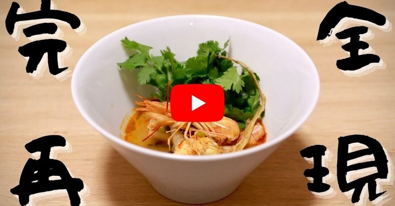 ヒトサラ社員がyoutuberをやってみた 動画でレシピ紹介 ヒトサラnote部 Note