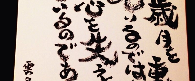 第一弾 リクエスト頂きました 名言色紙書きますシリーズ Unimam 公式 Note