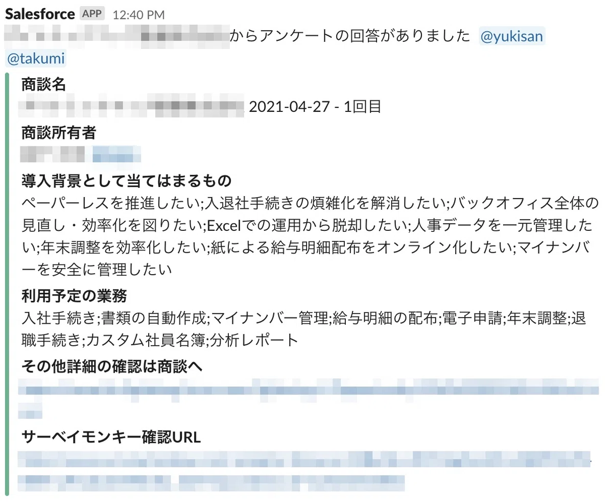 導入後アンケートの画像