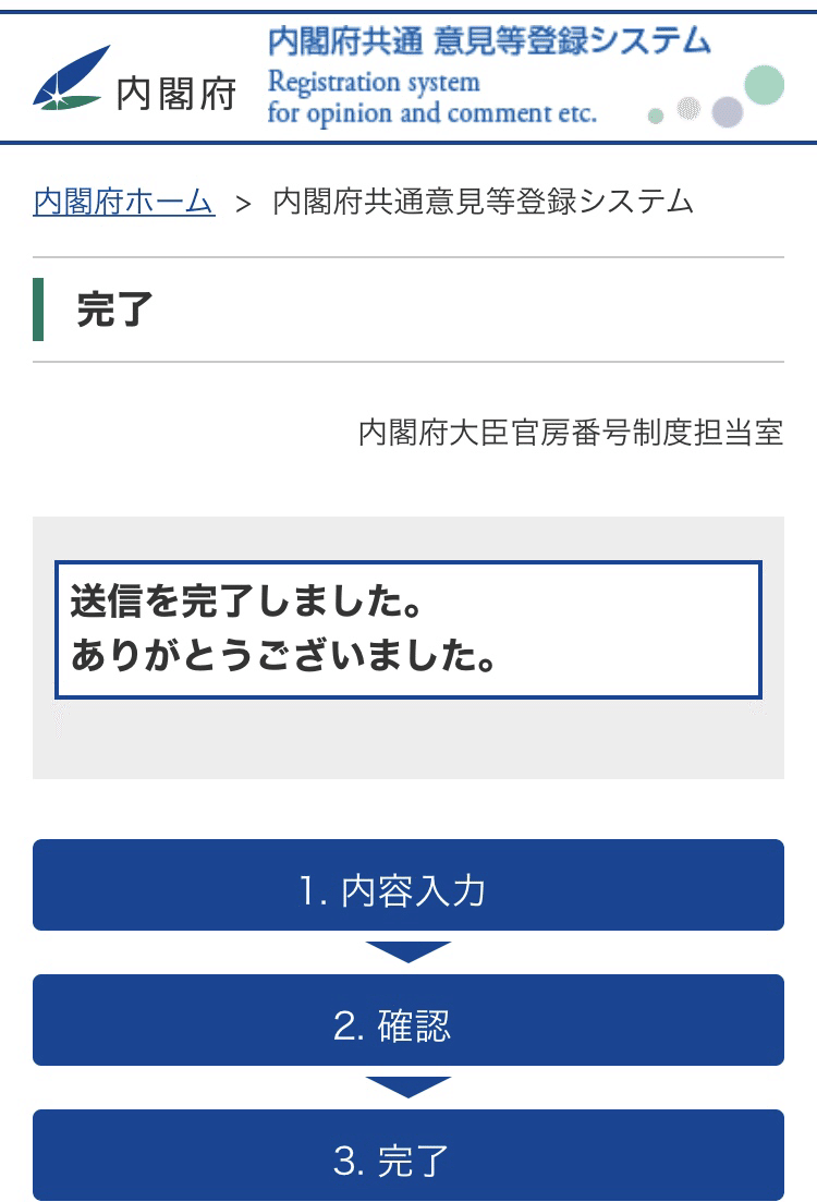 私には冠攣縮性狭心症という 心疾患があり 心臓病の人には 副反応のリスクがあるので ワクチン摂取を控えようと考えでいますので ワクチンパスポートには反対 します と 意見を内閣府へ回答しました Fuji Note