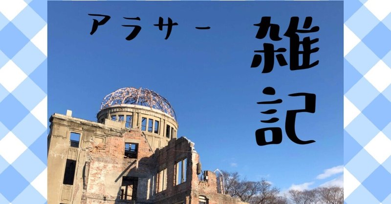 こんな時彼氏がいれば 結婚してれば 体調不良 小さい巨人 Note