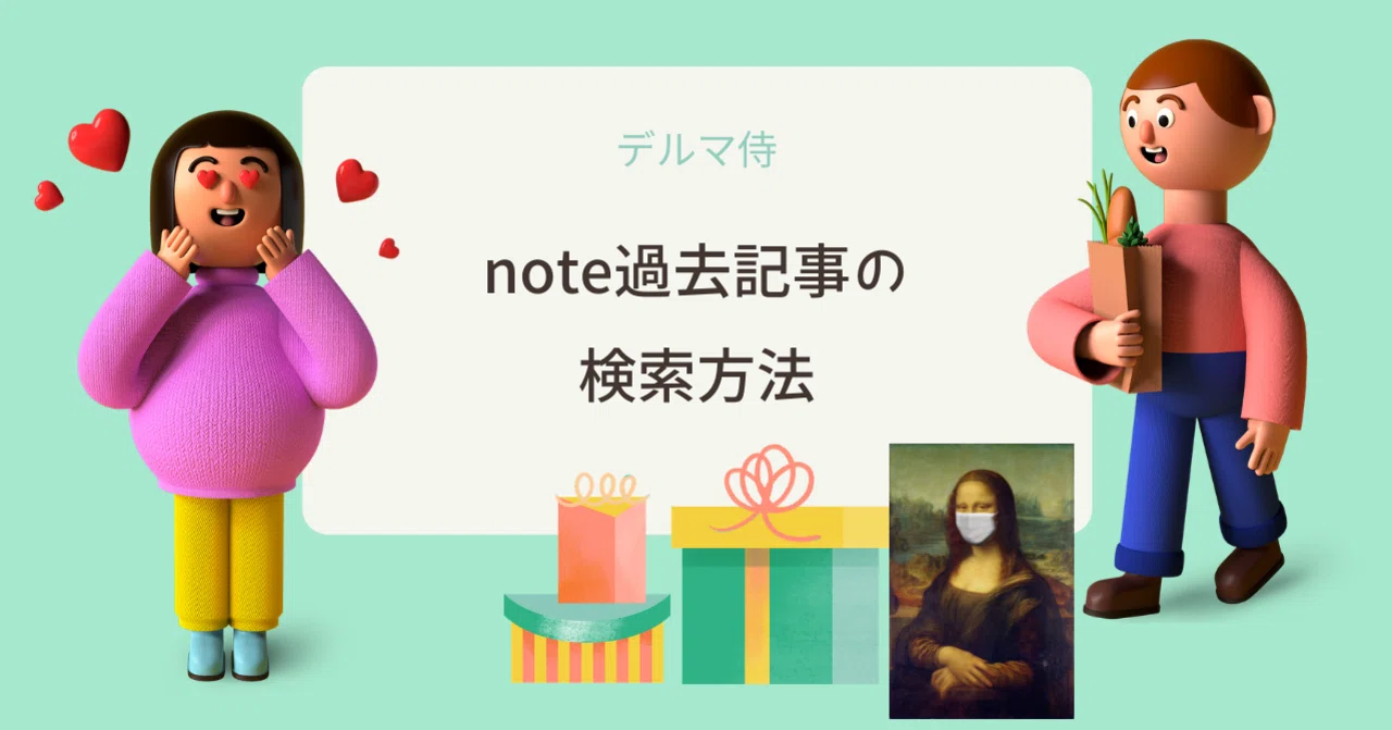 見出し画像