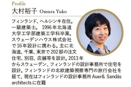 フィンランドの暮らしと住まい 海外住宅事情とライフスタイル Jimosumu ジモスム