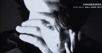 音楽 チャゲアス ベスト6作品 ROLL OVER ロールオーバー などBEST VERY BEST ROLL OVER 20TH : CHAGE and ASKA | HMV&BOOKS online