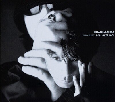 歌謡曲からJPOPの流れがここにある：CHAGE and ASKA