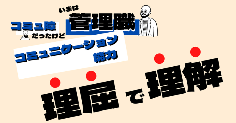 コミュ障の治し方 の新着タグ記事一覧 Note つくる つながる とどける コミュ障の治し方 の新着タグ記事一覧 Note つくる つながる とどける