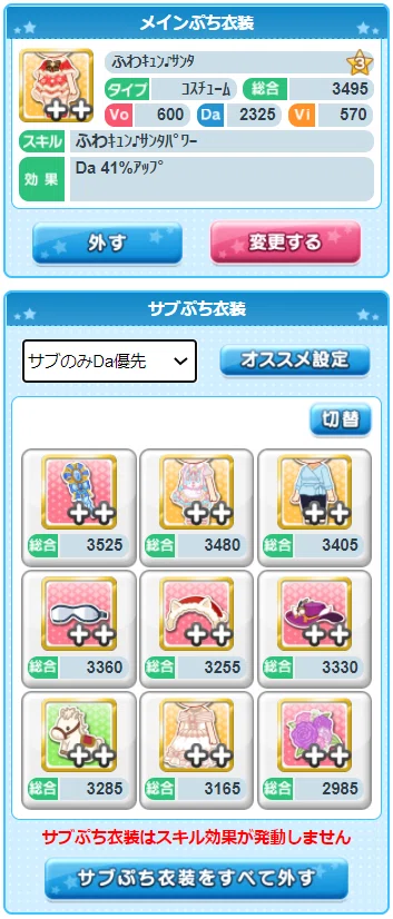 颯ぷちコレで全二取った話 とってぃ Note
