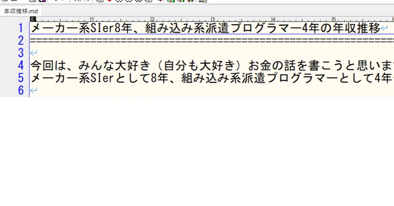 年収公開 の新着タグ記事一覧 Note つくる つながる とどける
