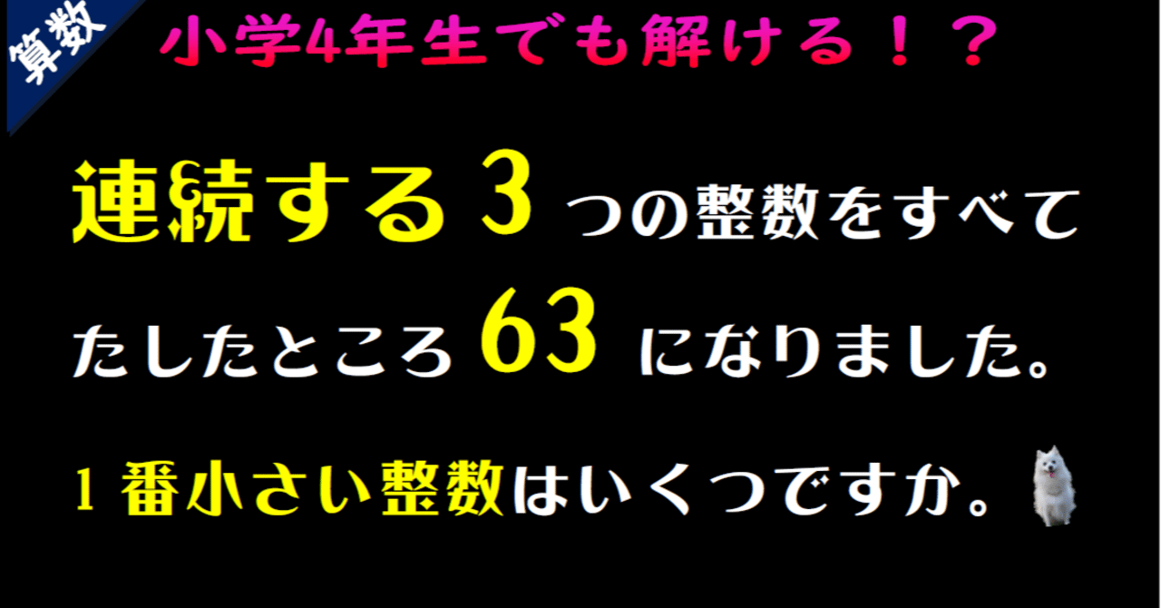 連続する整数の和 さんよび 中学受験算数予備校 Note
