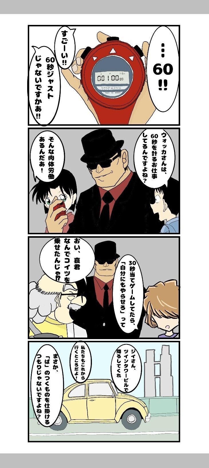 とある少女の四コマ漫画 4コマnano (ナノ) エース｜定期購読 - 雑誌のFujisan