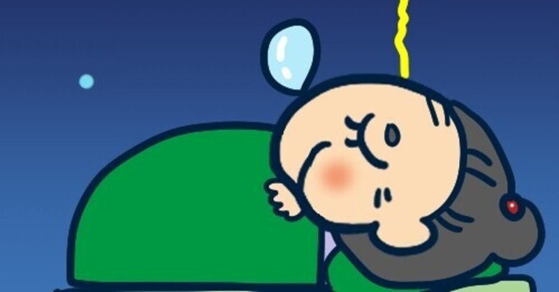 おやすみなさいイラスト の新着タグ記事一覧 Note つくる つながる とどける おやすみなさいイラスト の新着タグ記事一覧 Note つくる つながる とどける