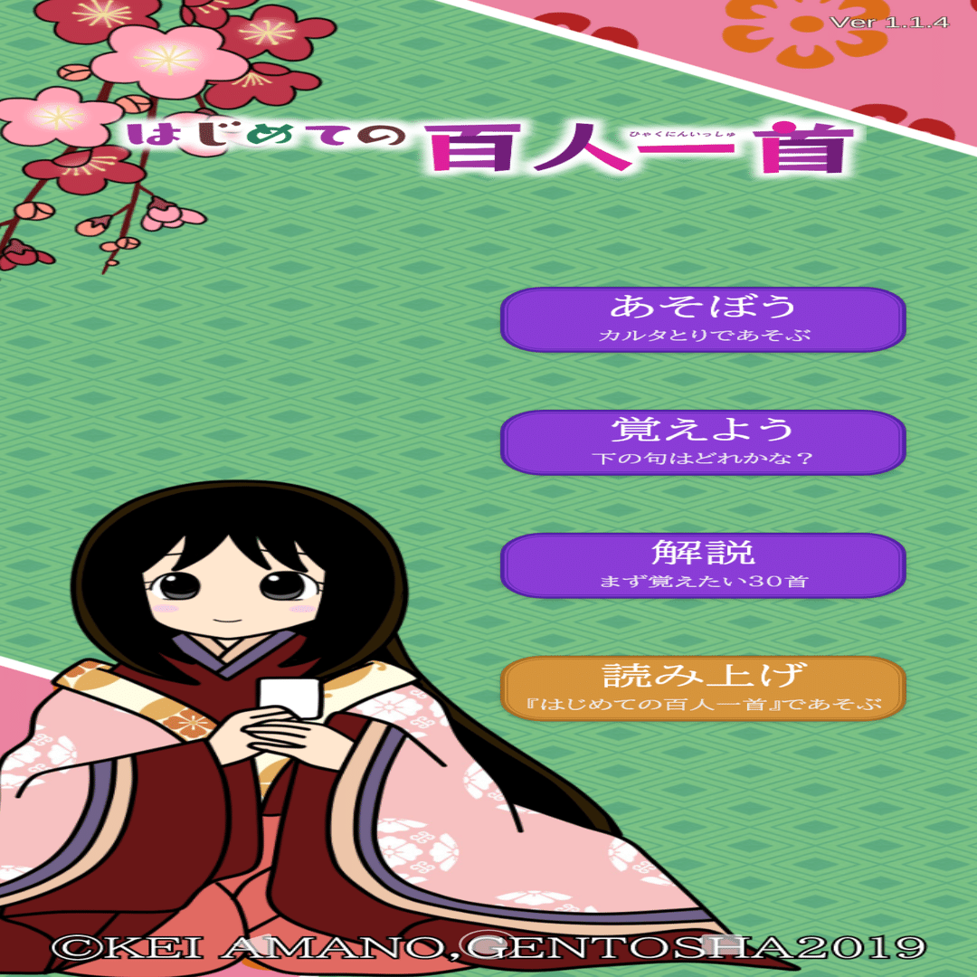 ５７５７７ のゲームデザイン １ Amano Kei Note