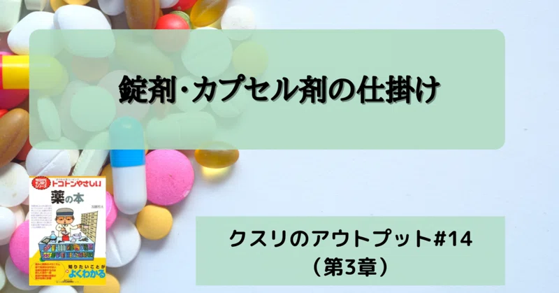 錠剤 の新着タグ記事一覧 Note つくる つながる とどける