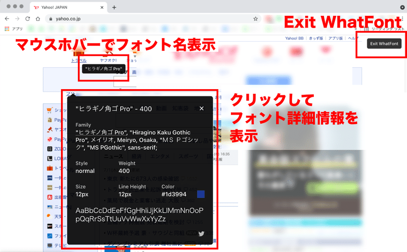 chrome拡張機能 – 6