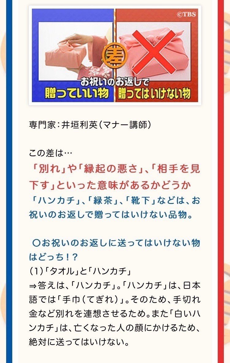 お茶は縁起が悪いだと 伊藤 尚哉 Naoya Ito Note