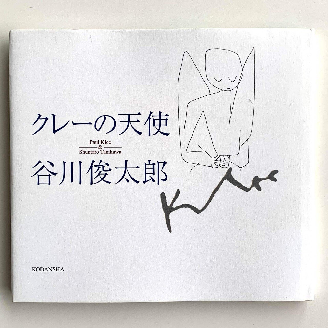 山本容子絵　谷川俊太郎詩　コラボ詩画集あのひとが来て　山本先生直筆サイン絵入り本 v_393125_00.jpg?wid=600&hei=315