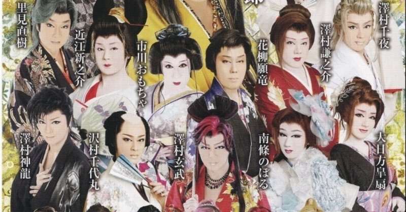 大阪西成物語 大衆演劇でイブニングショー 中井豊 Note